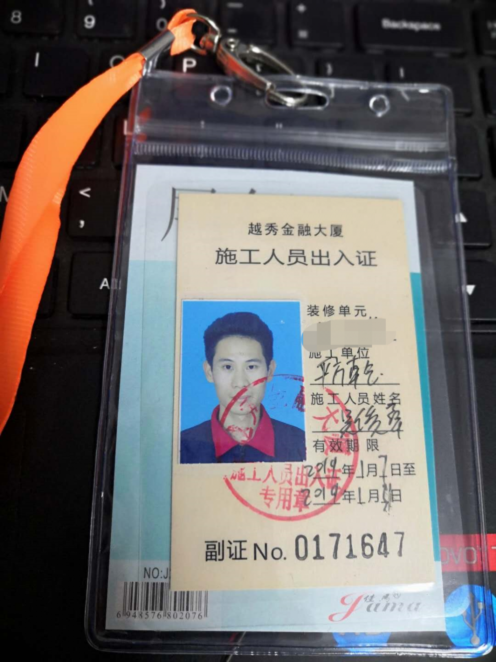 廣州越秀金融大廈某辦公室網(wǎng)絡(luò)改造工程